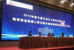 永利登录官网-永利(中国)签约中石化第二期采购协议