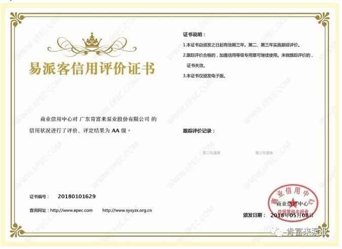 永利登录官网-永利(中国)荣获中石化易派客企业法人信用认证AA等级