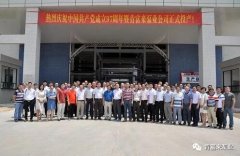 永利登录官网-永利(中国)举行白坭新厂区正式投产揭牌仪式