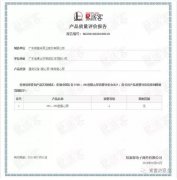 永利登录官网-永利(中国)OH1、OH2型离心泵荣获中石化易派客产品质量评价A级认