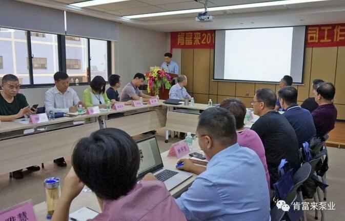 永利登录官网-永利(中国)2018年(第16次)销售公司工作会议圆满举办