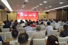 平等·守约·合作·共赢 永利登录官网-永利(中国)2020供应商大会圆满结束