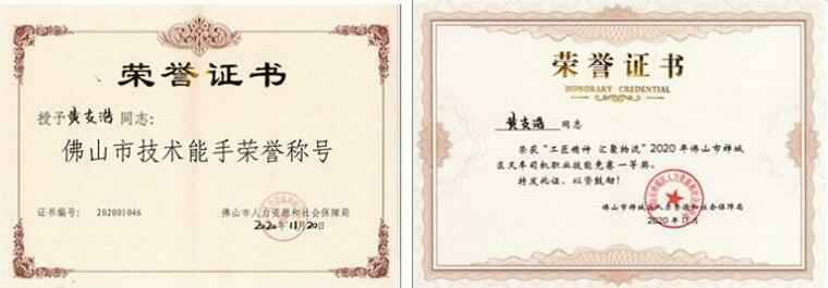 永利登录官网-永利(中国)黄支浩勇夺禅城区叉车司机职业技能竞赛一等奖
