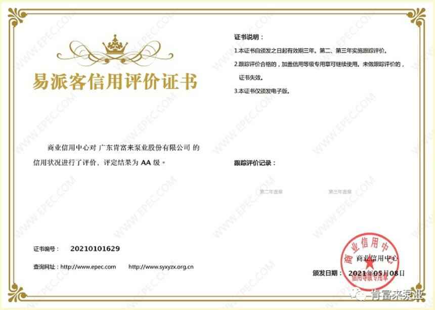 永利登录官网-永利(中国)再次获得中石化企业法人信用认证AA等级