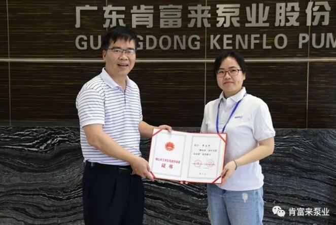 永利登录官网-永利(中国)产品开发中心高级工程师申兰平(右)领取证书