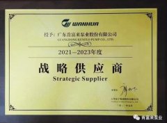 永利登录官网-永利(中国)成为万华化学战略供应商
