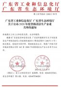 永利登录官网-永利(中国)通过省级清洁生产企业审核